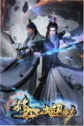 天堂影院app动漫雾隐之城封面