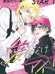 天堂影院app漫画纸上迷航封面